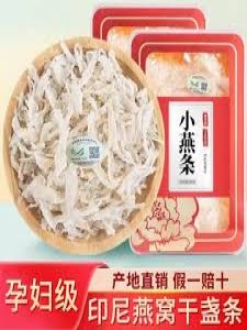 印尼小燕条
